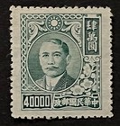Travelstamps  China Prc Stamps Scott  790 - Sun Yat Sen 40 000 Mint Nh Ngai
