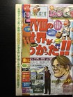 Weekly Shonen Jump 1998 No 52 Rising Impact Debut One Piece  Hunter X Hunter