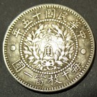 Pu-yi s Wedding Silver Dragon Phoenix 10 Cents Of A Dollar China 1926 12 Symbols