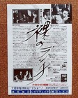 Naked Lunch Movie Flyer Chirashi Mini Poster Japanese Tracking