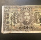 1931 1 Dollar Yuan Banknote Kwangtung Provincial Bank China