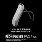 Sony Reon Pocket Pro Plus Rnpk-p1pt 2026 Flagship Wearable Cooler Sensing Kit