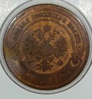 Russia 3 Kopeks 1910 Copper Coin  367
