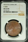 1921 China Republic 20 Cash Y-308a Ngc Ms 62 Bn       10   20         