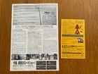 Gus Van Sant Elephant Japan 2003 Mint Flyer Pair Elias Mcconnell Alex Frost Rare