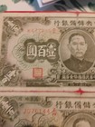 3 1943  100 Yuan Circulated Condition Sold As A 3 Pack
