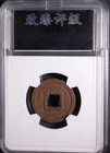 1126 Ad Jingkang Tongbao Iron Cash Coin Au88 China Song Dynasty                                 Rare