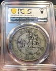 1908 China Empire Dragon Silver Dollar  1 Coin Pcgs Xf Details                                        