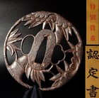 Edo Period Tsuba Bamboo Sukashi Shoami Nbthk Tokubetsu Kicho Certificate Samurai