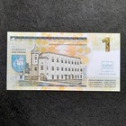2019 Czechoslovakia 1 Koruna Private Issue Reproduction Bill Note
