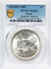 Egypt   Set 5 X 1 Pound 1981  All Are Unc Pcgs Ms 66-67   St-3       Rare