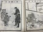 1899   japanese Antiquebook   textbook   meiji Era  1868-1912 