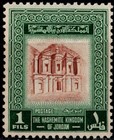 Jordan 1954 Definitive Petra king Hussein dome Of The Rock  Aqsa Mosque  13 Mnh