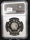 1979 China S35y Year Of The Child  Ngc  Pr 68 Cam  6529