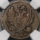 1811-nm Ngc Vf 30 Russia Denga Mint Error Double Struck Coin  20110604c 
