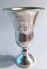 Vintage 70 s Sterling Silver Kiddush Cup Star Of David Judaica 4  T