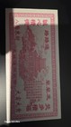 China Hell Bank Note 500 Million Uncirculated Banknote Dg-22939