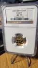2009 China G50y 1 10 Oz  999 Gold Panda Coin Ngc Ms70
