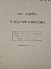 1924 V  Brandt Last Etudes For Trumpet   Cornet Russian Sheet Music Vintage
