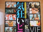 Jean-luc Godard Pierrot Le Fou Japan Movie Original B2 Poster 1965 Ex