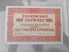 Ukraine 1918 2000 Hryven Banknote Pick 25 Ukrainian State Unr Choice Unc Vintage
