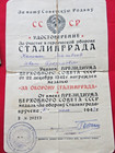 Ww Ii Awards And Documents Of The Officer-hero Of The Battle Of Stalingrad