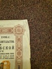 1894 Russian Imperial Railroad Dvinsk-vitebsk Bond  4  Of 25 Rbl   20 Petersburg 