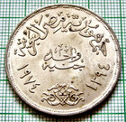 Egypt 1974 - Ah 1394 Pound - 1st Anniversary Of 6th October War 0 720 Silver Unc