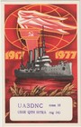 1979-81 Ussr 60th Anniversary 1917-1977 Soviet Federal Socialist Qsl Postcard s 