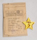     Russian Soviet Award Medal Order Badge Pin Vlksm Peoneer Communist Lenin Ussr