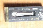 Takuminowaza High Quality Stainless Steel Nail Clipper S Size Seki Edge G-1204