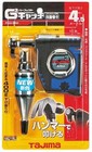Tajima Perfect Catch G3-450 With Quick Bra Blue Swing Height 4 5m Pcg3-b400b