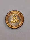 1973 Uae Fao 5 Fils Coin United Arab Emirates Fish Ah 1393 Circulated 7