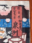  courtesan Senshu From Tea House Izumi-ya  19th Century Woodblock