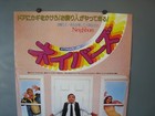 1981 Neighbors 1 Sheet Movie B2 Poster Japan John Belushi Dan Aykroyd