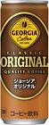 Georgia Coffee  Popular Japanese Drink  Made In Japan