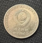 Ussr Soviet Union 1 Ruble Coin 50 Years Of The Socialist Revolution 1917-1967