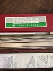 Vintage Suzuki Garter Bar Set For Machine Knitting Japan Pat 314617 Red Box Full