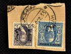 Rare Inverted Historic Postmark Iraq King Faisal I Official Habaniyah 1935 