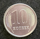 Transnistria 10 Kopeek 2005 Coin Unc World Coins