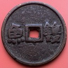 Chinese Amulet Coin  Double Fishes  Unknown Age Or Period 