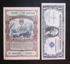 1949 Ussr Russia 25 Rubles State Bond Aunc   Note Economy Recovery Loan Ser   39
