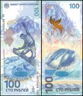 Russia 100 Rubles  2014  P-274b  Prefix Aa  Unc X 10 Pcs