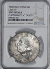 1921  yr10  China Dollar Fat Man L m-79 Ngc Unc Det Cleaned chopmark 6900282-007