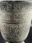 Antique Islamic Engraved Bronze  Silver Writing Goblet   Vessel     Calligraphic
