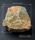 Raw Dead Sea Volcanic Stone With Irregular Edges  Size  9x9 Cm  Unique Piece 