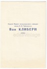 1962 Van Cliburn Pianist Concerto 3 Prokofiev Liszt Piano Solo Recital Program