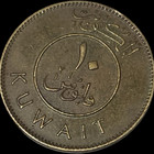 1397  1977   Kuwait 10 Fils World Coin Km 11 Lot C5-81 Non-magnetic Sailing Ship