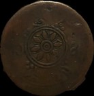 1915 Tibet 5 Skar Y-17