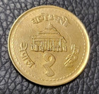 1994 Nepal 1 Rupee Coin